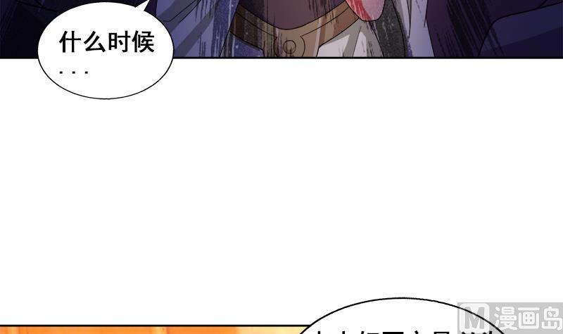 《无敌混江龙》漫画最新章节第234话 原来是天界贼人！免费下拉式在线观看章节第【18】张图片