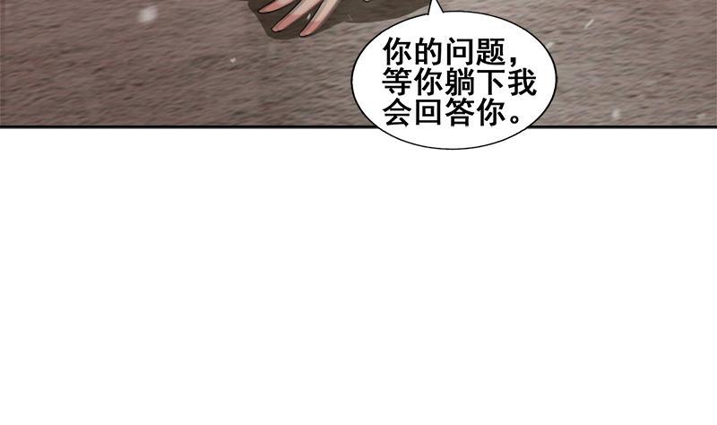 《无敌混江龙》漫画最新章节第234话 原来是天界贼人！免费下拉式在线观看章节第【32】张图片