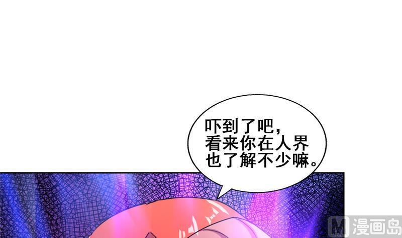 《无敌混江龙》漫画最新章节第234话 原来是天界贼人！免费下拉式在线观看章节第【48】张图片