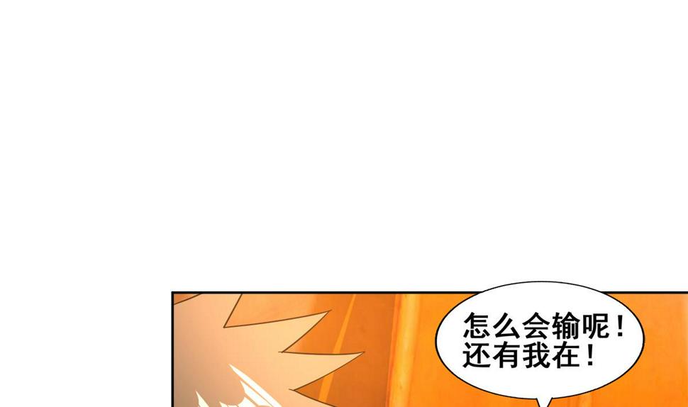 《无敌混江龙》漫画最新章节第235话 风魔形态！免费下拉式在线观看章节第【35】张图片