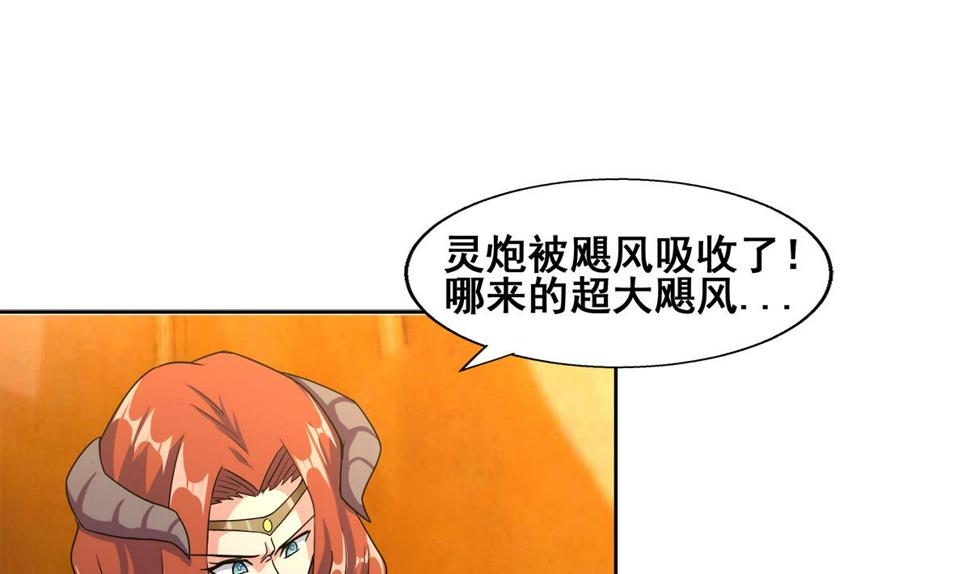 《无敌混江龙》漫画最新章节第235话 风魔形态！免费下拉式在线观看章节第【43】张图片