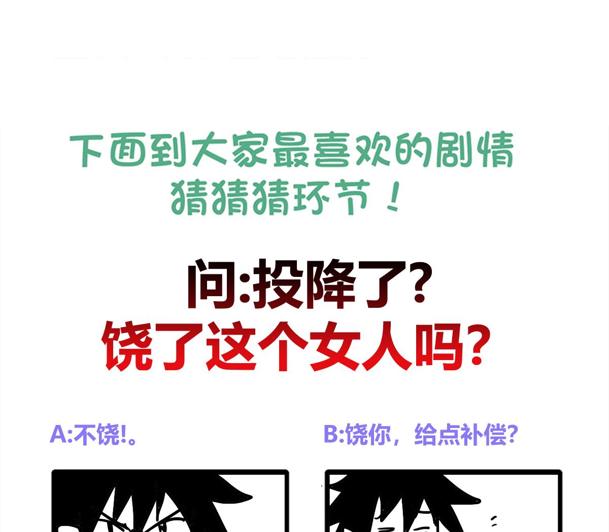 《无敌混江龙》漫画最新章节第235话 风魔形态！免费下拉式在线观看章节第【58】张图片