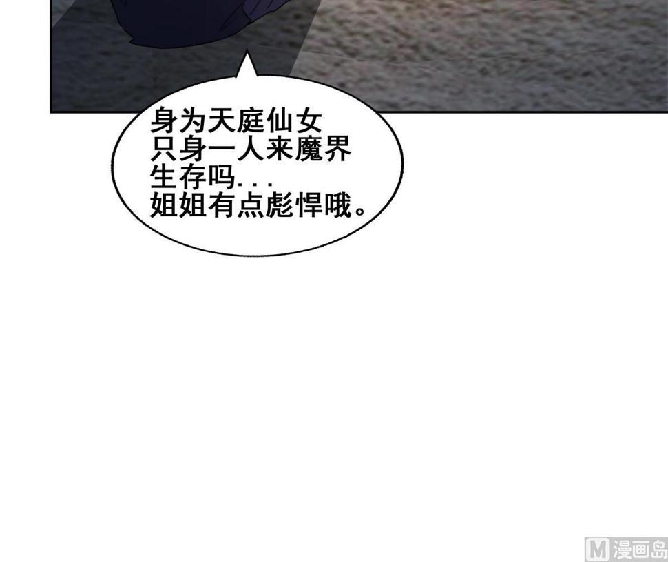 《无敌混江龙》漫画最新章节第236话 月亮上的仙女？免费下拉式在线观看章节第【21】张图片