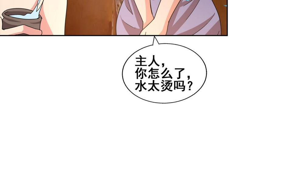 《无敌混江龙》漫画最新章节第236话 月亮上的仙女？免费下拉式在线观看章节第【32】张图片