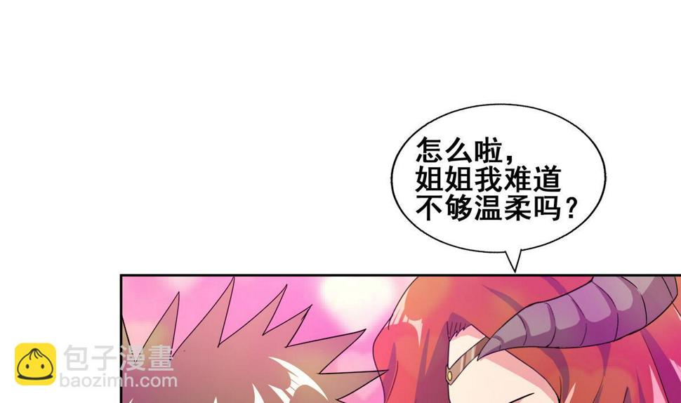 《无敌混江龙》漫画最新章节第236话 月亮上的仙女？免费下拉式在线观看章节第【35】张图片