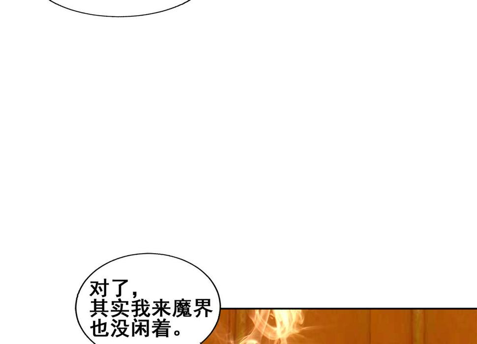 《无敌混江龙》漫画最新章节第236话 月亮上的仙女？免费下拉式在线观看章节第【40】张图片