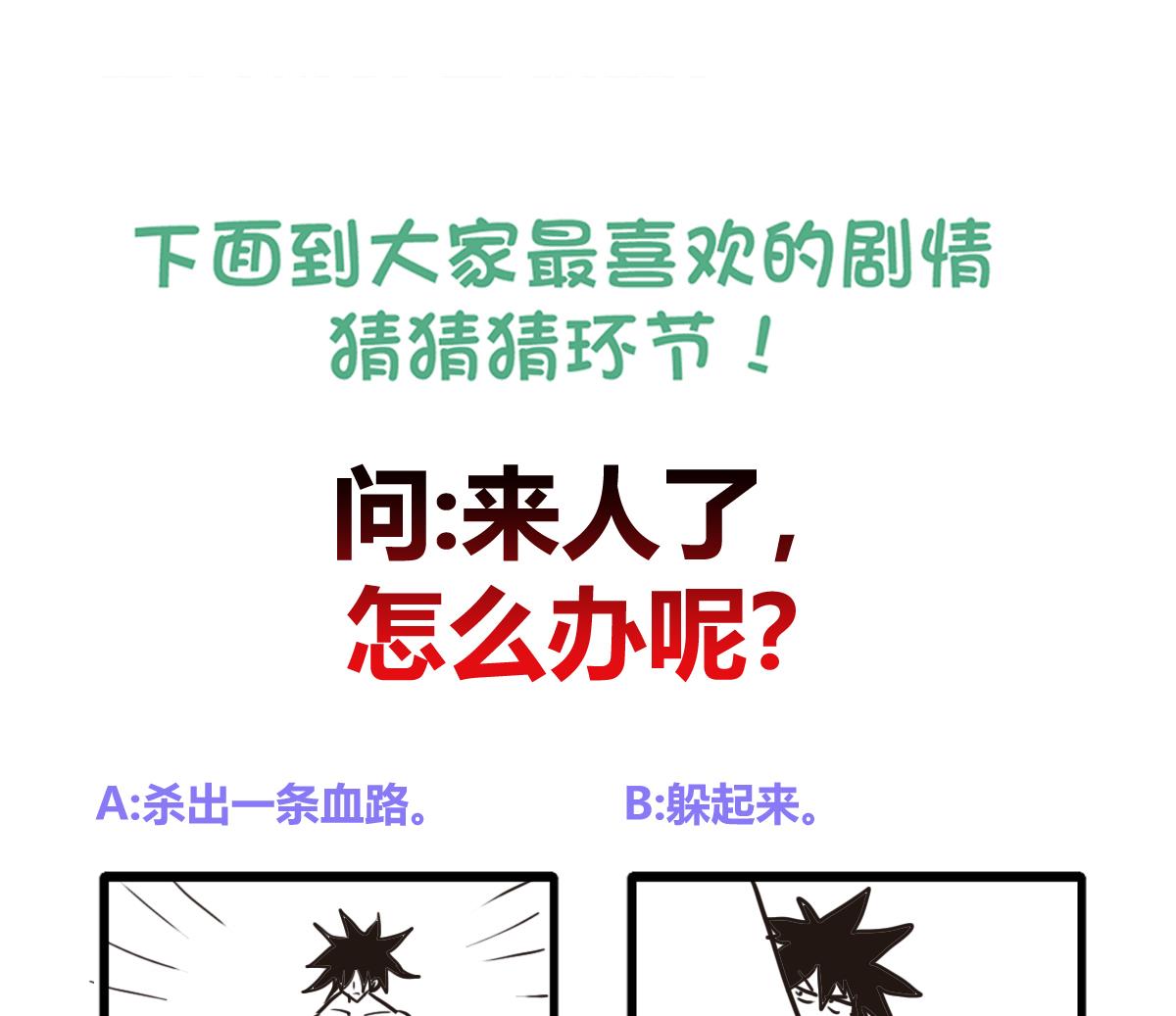 《无敌混江龙》漫画最新章节第236话 月亮上的仙女？免费下拉式在线观看章节第【55】张图片