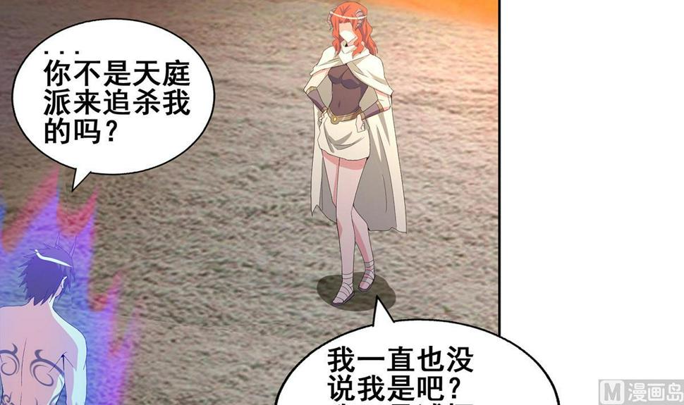 《无敌混江龙》漫画最新章节第236话 月亮上的仙女？免费下拉式在线观看章节第【9】张图片