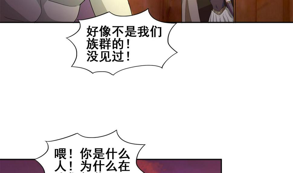 《无敌混江龙》漫画最新章节第237话 炎魔已死？免费下拉式在线观看章节第【14】张图片