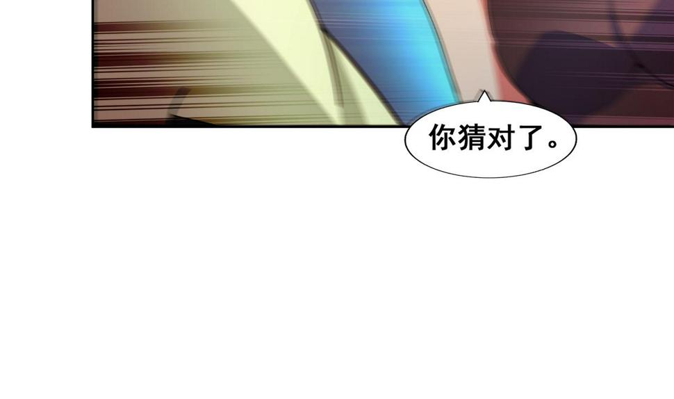 《无敌混江龙》漫画最新章节第237话 炎魔已死？免费下拉式在线观看章节第【19】张图片