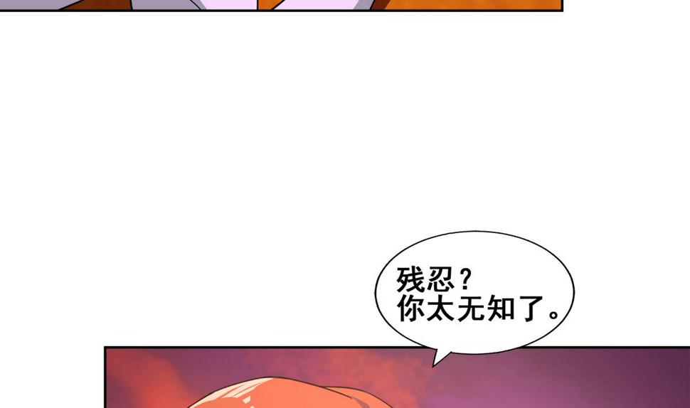 《无敌混江龙》漫画最新章节第237话 炎魔已死？免费下拉式在线观看章节第【32】张图片