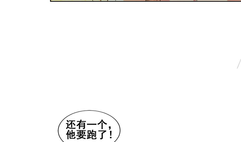 《无敌混江龙》漫画最新章节第237话 炎魔已死？免费下拉式在线观看章节第【40】张图片