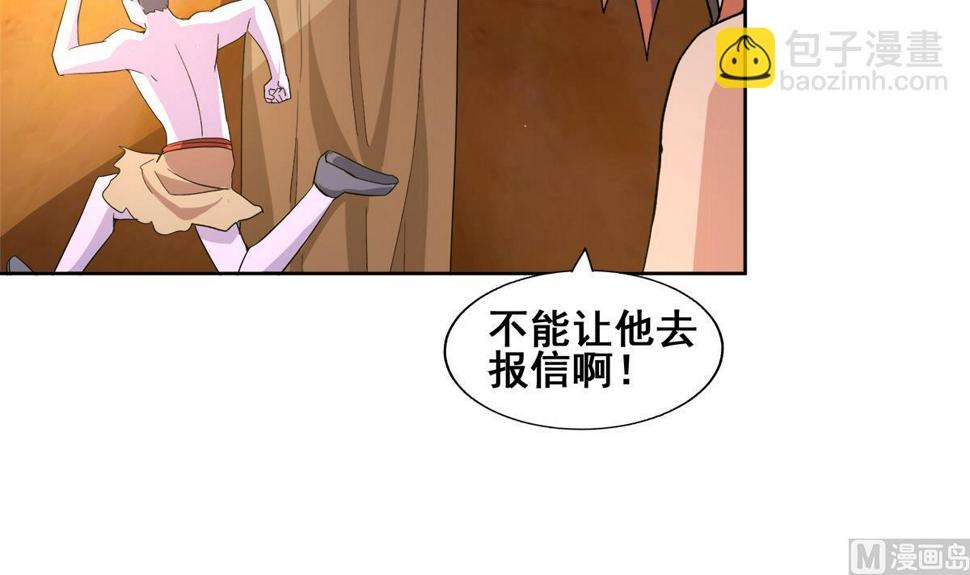 《无敌混江龙》漫画最新章节第237话 炎魔已死？免费下拉式在线观看章节第【42】张图片