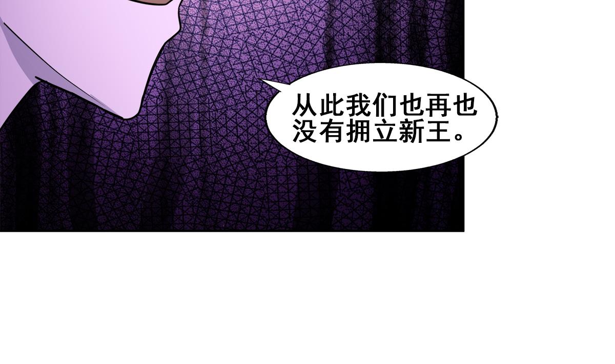 《无敌混江龙》漫画最新章节第237话 炎魔已死？免费下拉式在线观看章节第【53】张图片