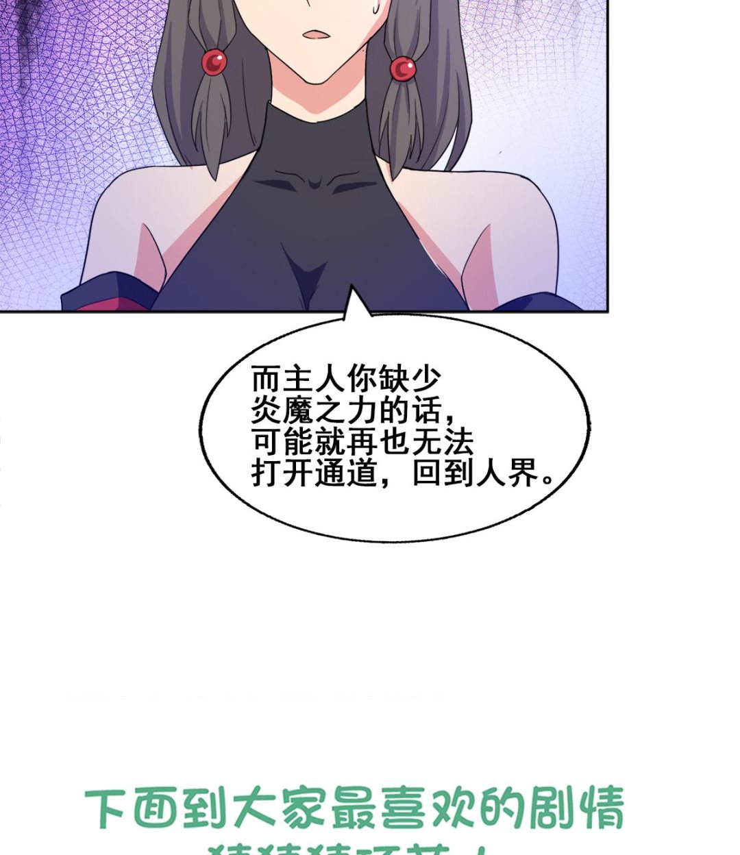 《无敌混江龙》漫画最新章节第237话 炎魔已死？免费下拉式在线观看章节第【58】张图片