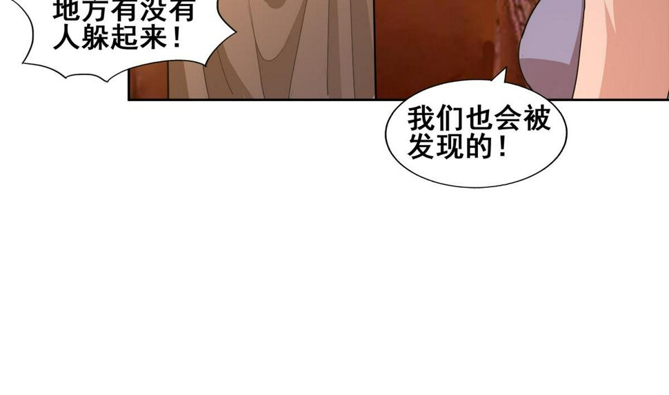 《无敌混江龙》漫画最新章节第237话 炎魔已死？免费下拉式在线观看章节第【8】张图片