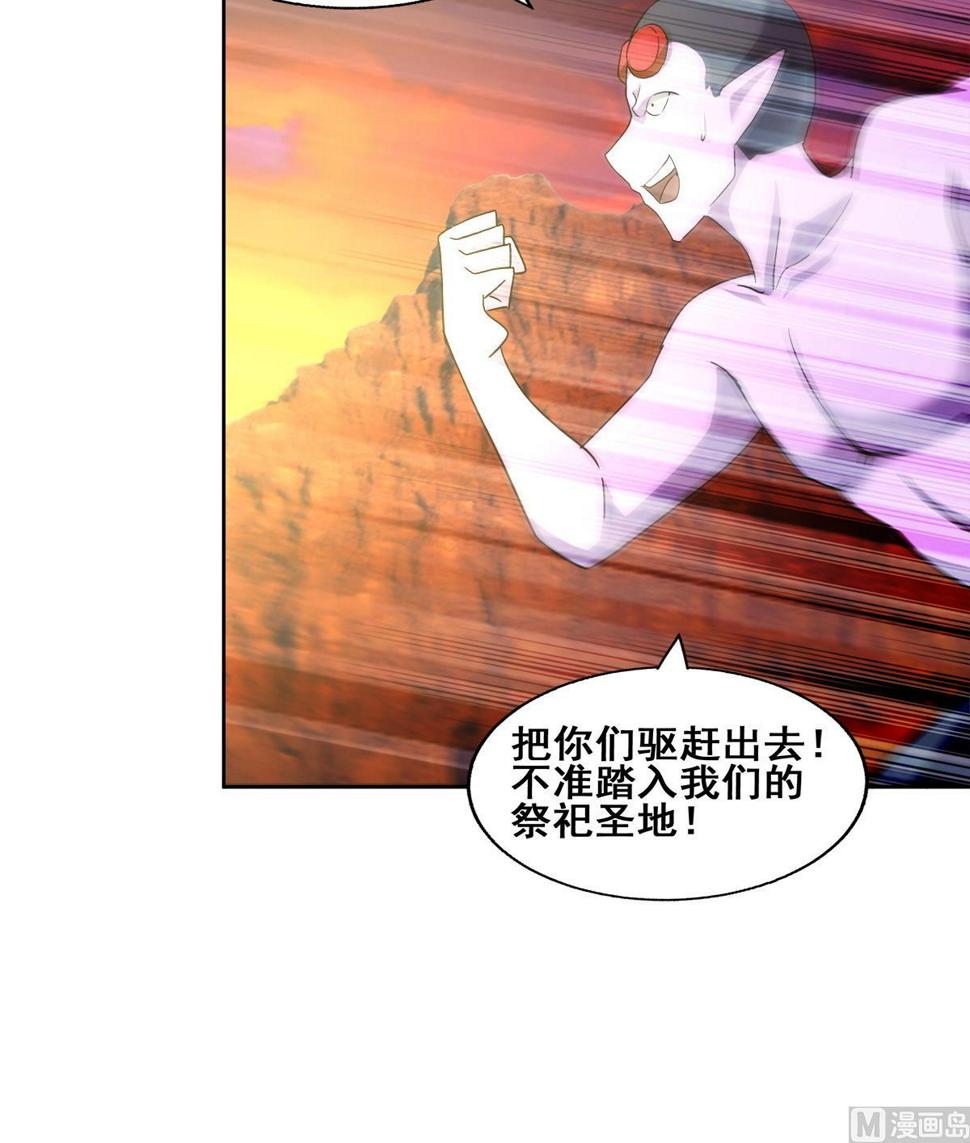 【无敌混江龙】漫画-（第238话 一探究竟）章节漫画下拉式图片-21.jpg