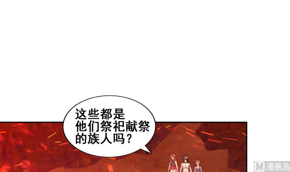 【无敌混江龙】漫画-（第238话 一探究竟）章节漫画下拉式图片-33.jpg