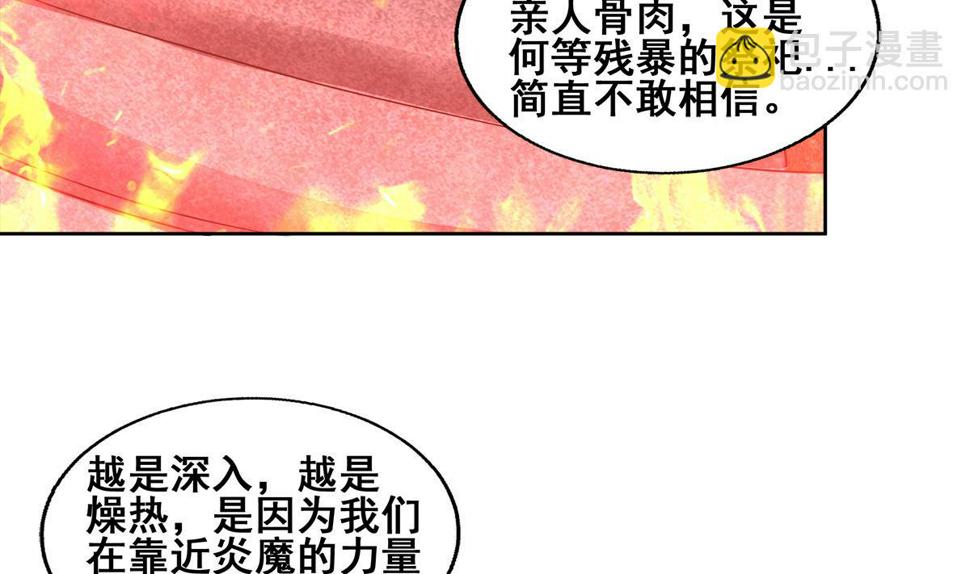 【无敌混江龙】漫画-（第238话 一探究竟）章节漫画下拉式图片-35.jpg