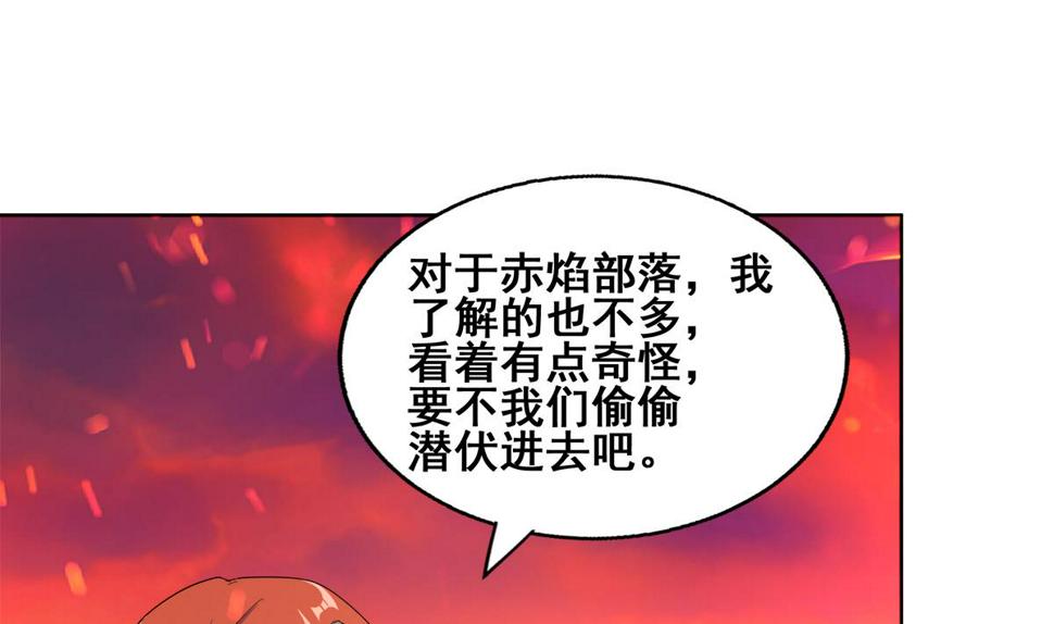 《无敌混江龙》漫画最新章节第238话 一探究竟免费下拉式在线观看章节第【49】张图片