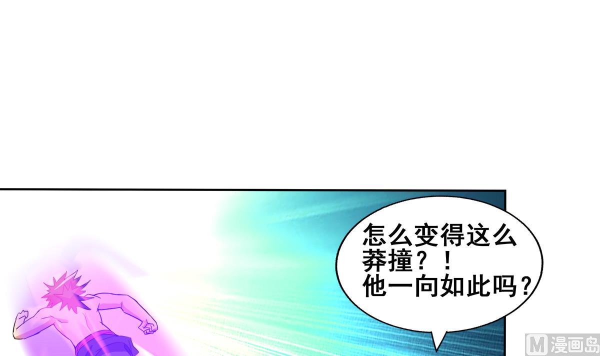 《无敌混江龙》漫画最新章节第238话 一探究竟免费下拉式在线观看章节第【54】张图片