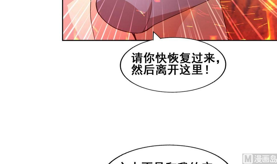 《无敌混江龙》漫画最新章节第239话 杀红眼免费下拉式在线观看章节第【45】张图片