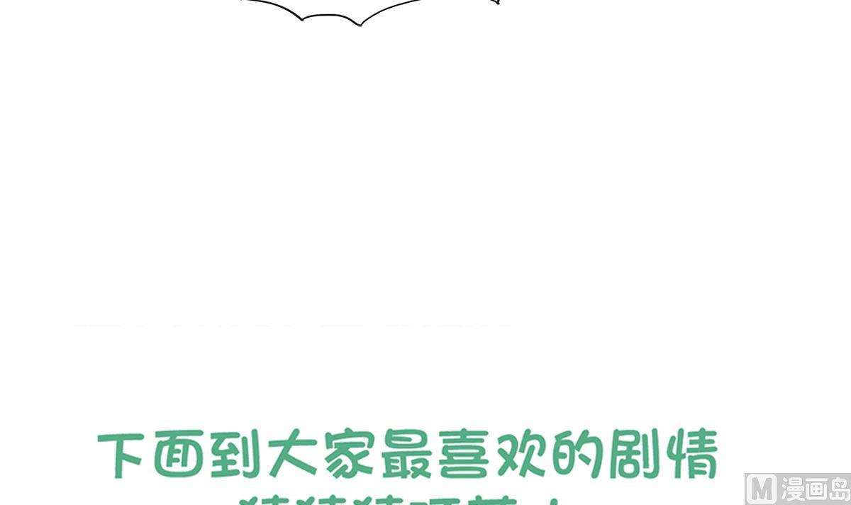 《无敌混江龙》漫画最新章节第240话 硬闯免费下拉式在线观看章节第【54】张图片