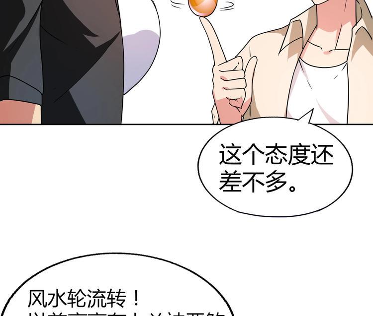 《无敌混江龙》漫画最新章节第25话 深夜女访客们免费下拉式在线观看章节第【11】张图片