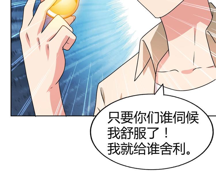 《无敌混江龙》漫画最新章节第25话 深夜女访客们免费下拉式在线观看章节第【13】张图片