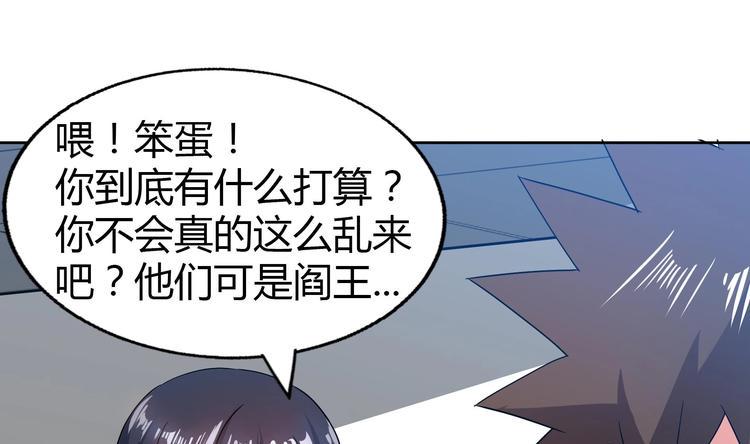 《无敌混江龙》漫画最新章节第25话 深夜女访客们免费下拉式在线观看章节第【16】张图片