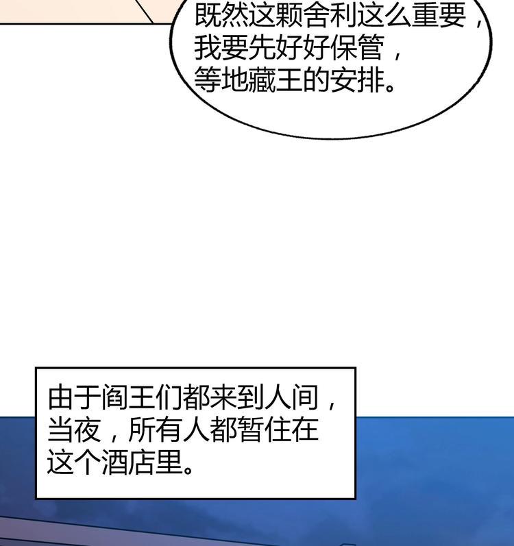 《无敌混江龙》漫画最新章节第25话 深夜女访客们免费下拉式在线观看章节第【21】张图片