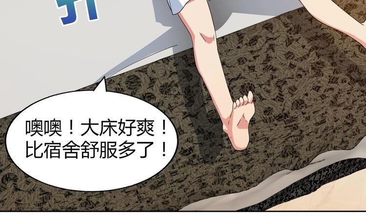 《无敌混江龙》漫画最新章节第25话 深夜女访客们免费下拉式在线观看章节第【25】张图片