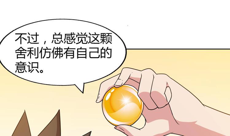 《无敌混江龙》漫画最新章节第25话 深夜女访客们免费下拉式在线观看章节第【26】张图片