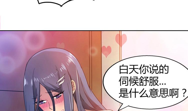 《无敌混江龙》漫画最新章节第25话 深夜女访客们免费下拉式在线观看章节第【40】张图片