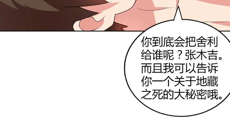 《无敌混江龙》漫画最新章节第25话 深夜女访客们免费下拉式在线观看章节第【47】张图片