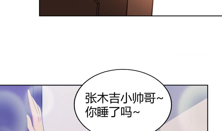 《无敌混江龙》漫画最新章节第25话 深夜女访客们免费下拉式在线观看章节第【52】张图片