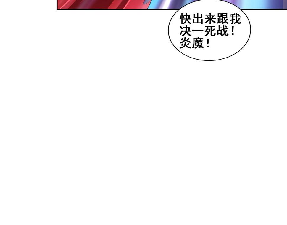 《无敌混江龙》漫画最新章节第241话 炎魔现世免费下拉式在线观看章节第【28】张图片