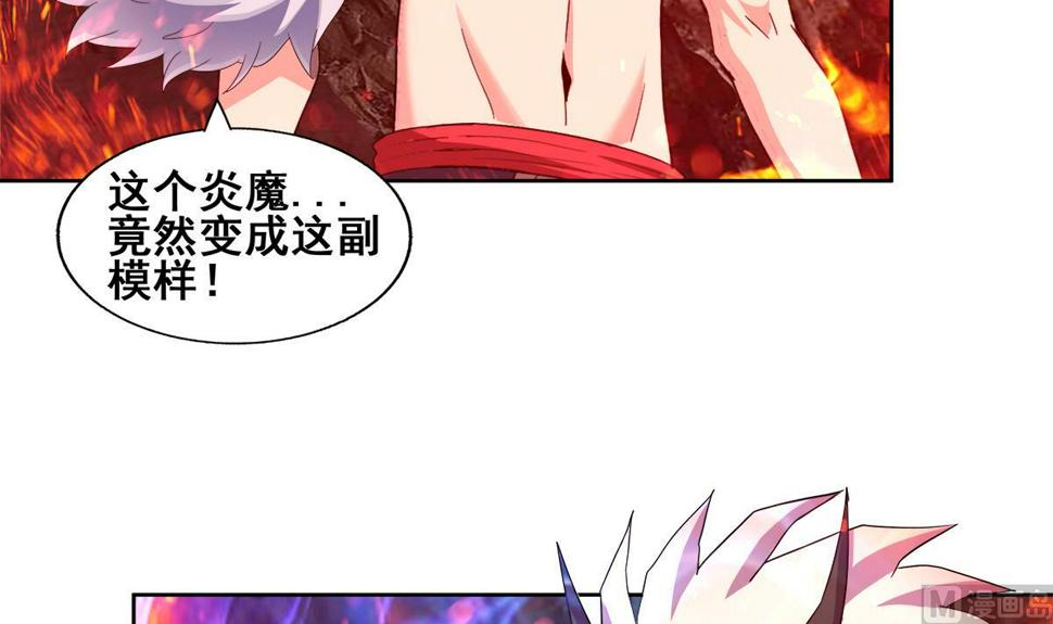 《无敌混江龙》漫画最新章节第241话 炎魔现世免费下拉式在线观看章节第【45】张图片