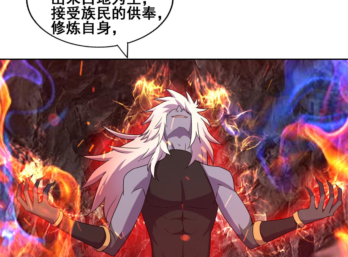 《无敌混江龙》漫画最新章节第241话 炎魔现世免费下拉式在线观看章节第【52】张图片