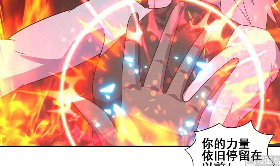 《无敌混江龙》漫画最新章节第242话 愤怒的炎魔免费下拉式在线观看章节第【18】张图片