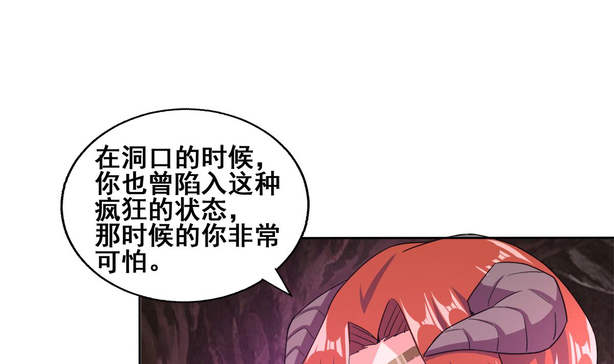 《无敌混江龙》漫画最新章节第242话 愤怒的炎魔免费下拉式在线观看章节第【52】张图片