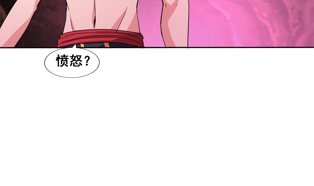 《无敌混江龙》漫画最新章节第242话 愤怒的炎魔免费下拉式在线观看章节第【59】张图片