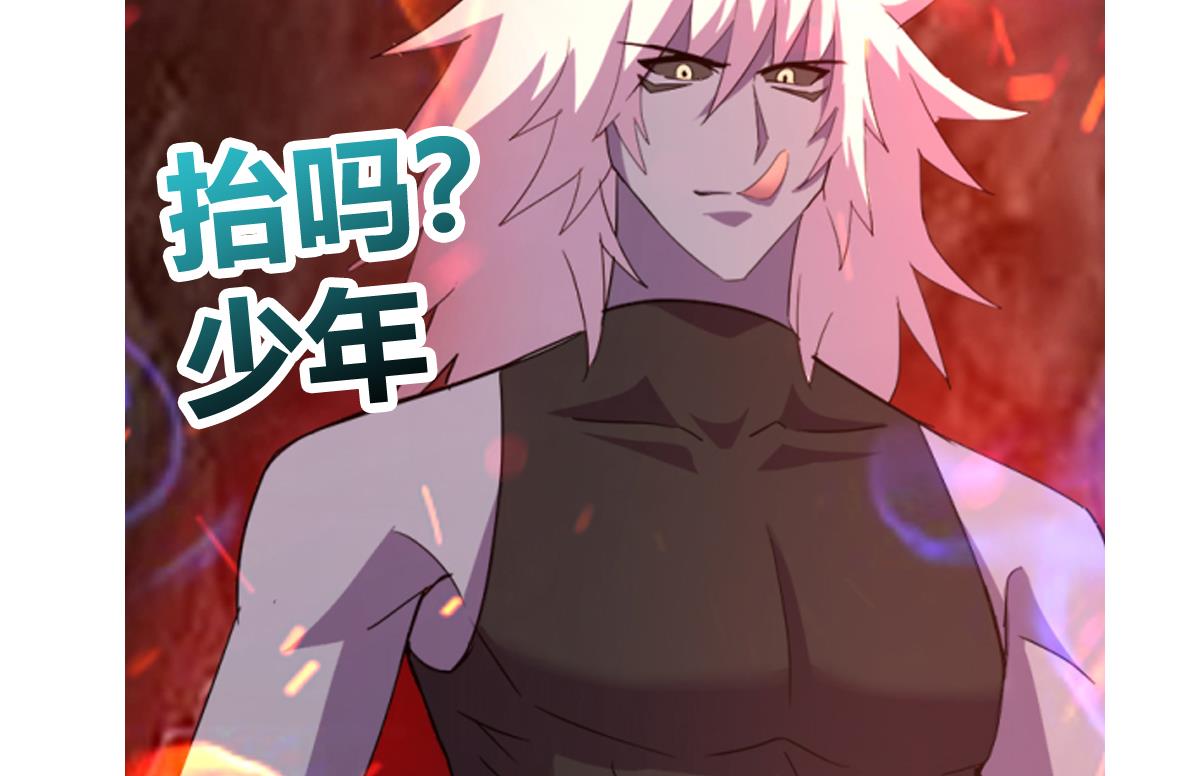 《无敌混江龙》漫画最新章节第242话 愤怒的炎魔免费下拉式在线观看章节第【62】张图片