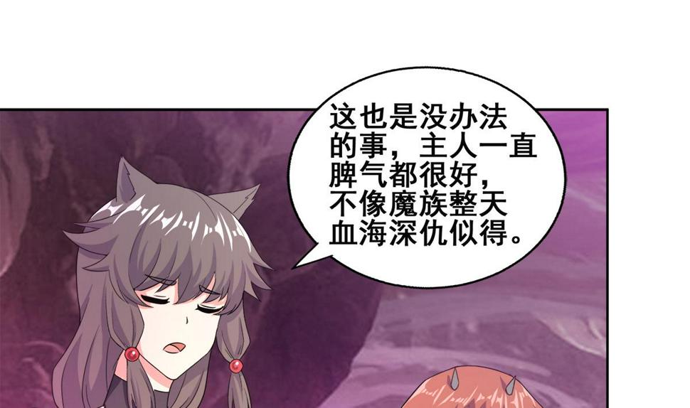 《无敌混江龙》漫画最新章节第243话 复仇之鬼免费下拉式在线观看章节第【25】张图片