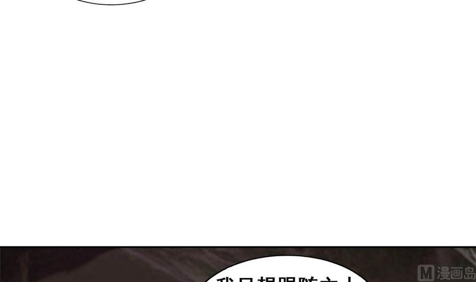 《无敌混江龙》漫画最新章节第243话 复仇之鬼免费下拉式在线观看章节第【42】张图片