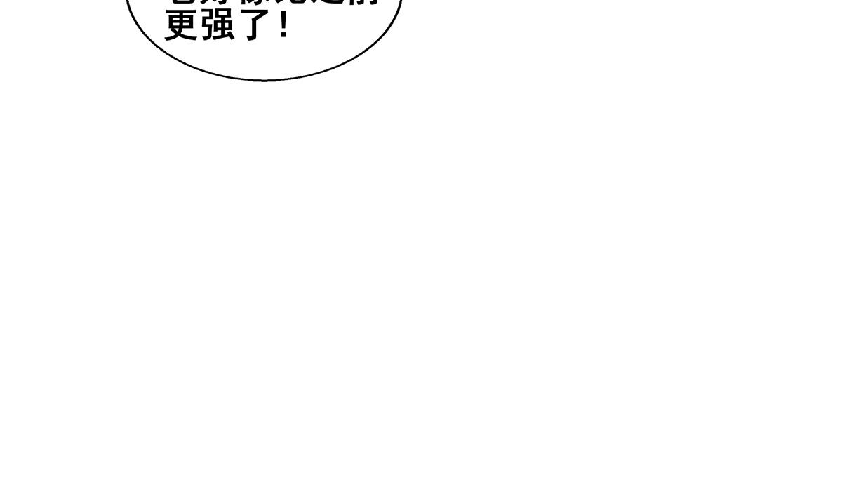 《无敌混江龙》漫画最新章节第243话 复仇之鬼免费下拉式在线观看章节第【58】张图片