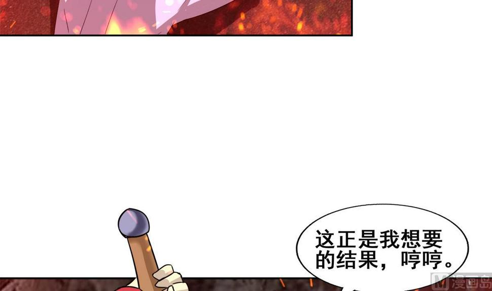 《无敌混江龙》漫画最新章节第243话 复仇之鬼免费下拉式在线观看章节第【6】张图片