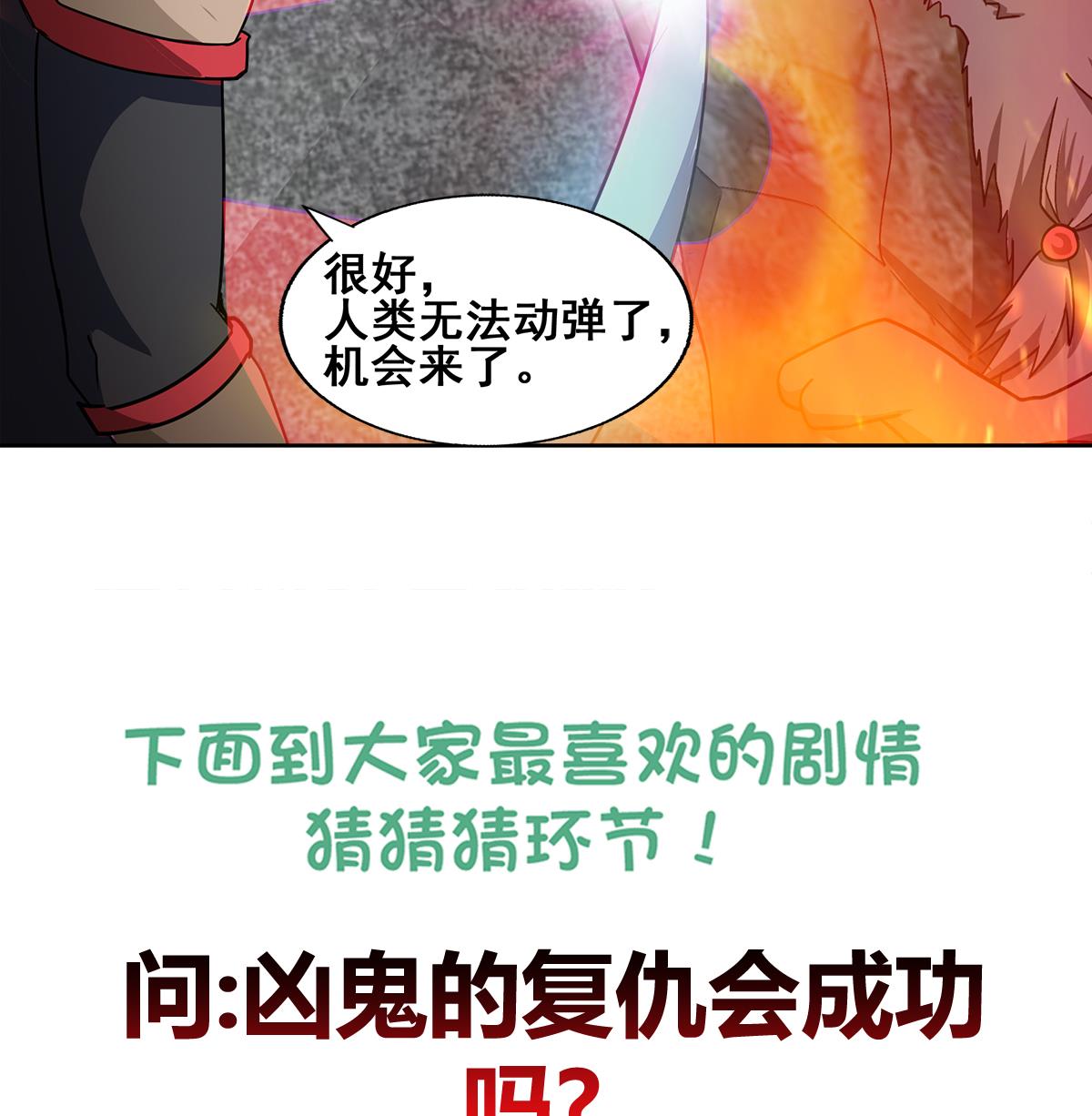 《无敌混江龙》漫画最新章节第243话 复仇之鬼免费下拉式在线观看章节第【61】张图片