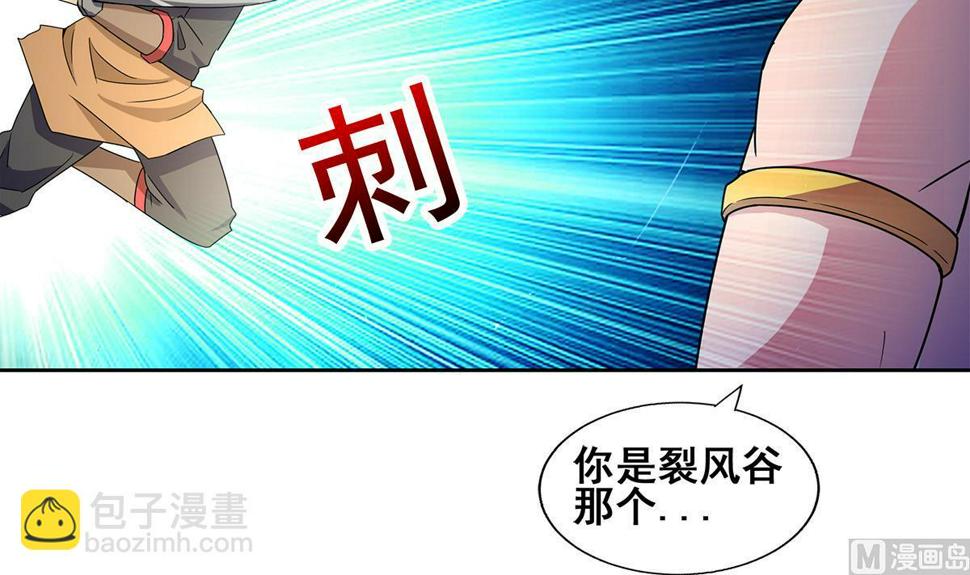 《无敌混江龙》漫画最新章节第244话 再见，狄娜免费下拉式在线观看章节第【6】张图片