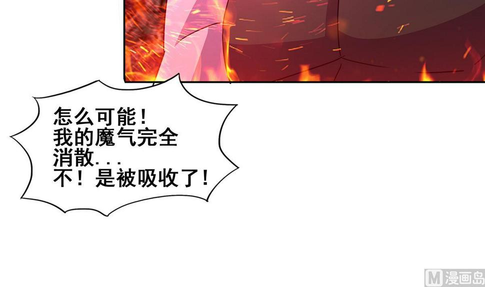 《无敌混江龙》漫画最新章节第245话 张木吉的愤怒免费下拉式在线观看章节第【18】张图片